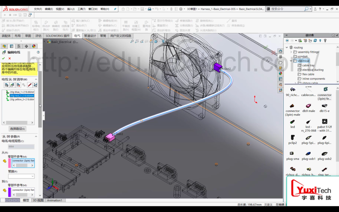 SolidWorks 整体缩小操作方法